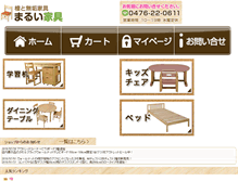 Tablet Screenshot of marui-kagu.com
